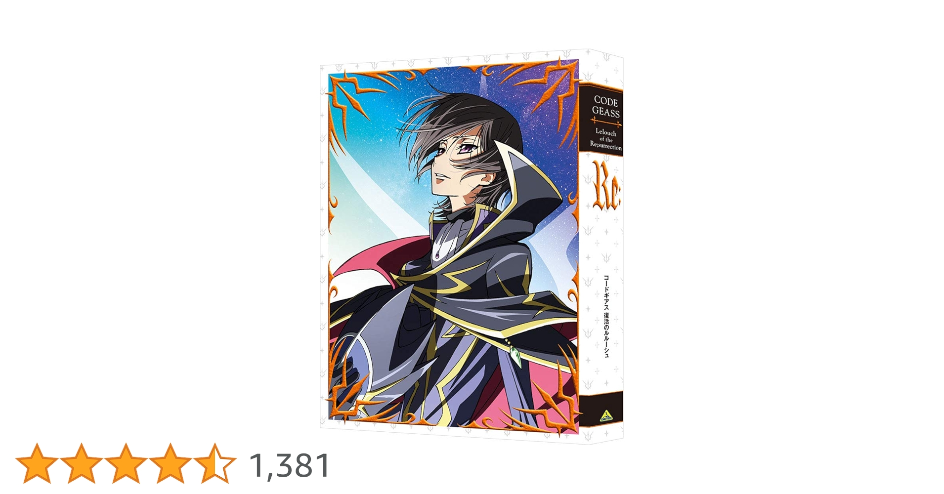 【受注生産限定】コードギアス 復活のルルーシュ　オルゴール／リバイブ 受注生産限定】コードギアス 復活のルルーシュ オルゴール